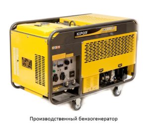 Выбор бензогенератора для сварки